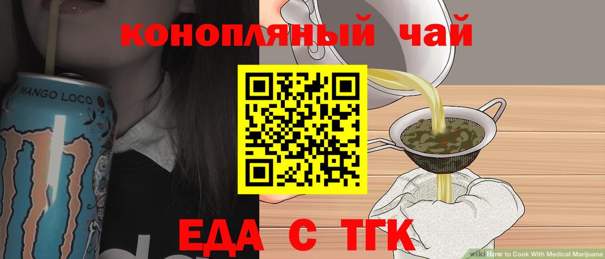 Canna-Cookies марихуана Конаково