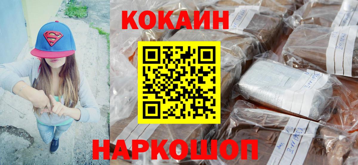 КОКАИН 99% Конаково