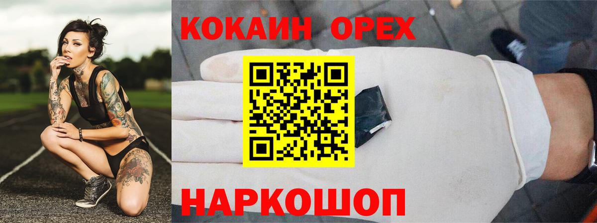 Конаково  COCAIN 98%  Кокаин Перу  где купить наркоту  Вход с VPN  КОКАИН 
