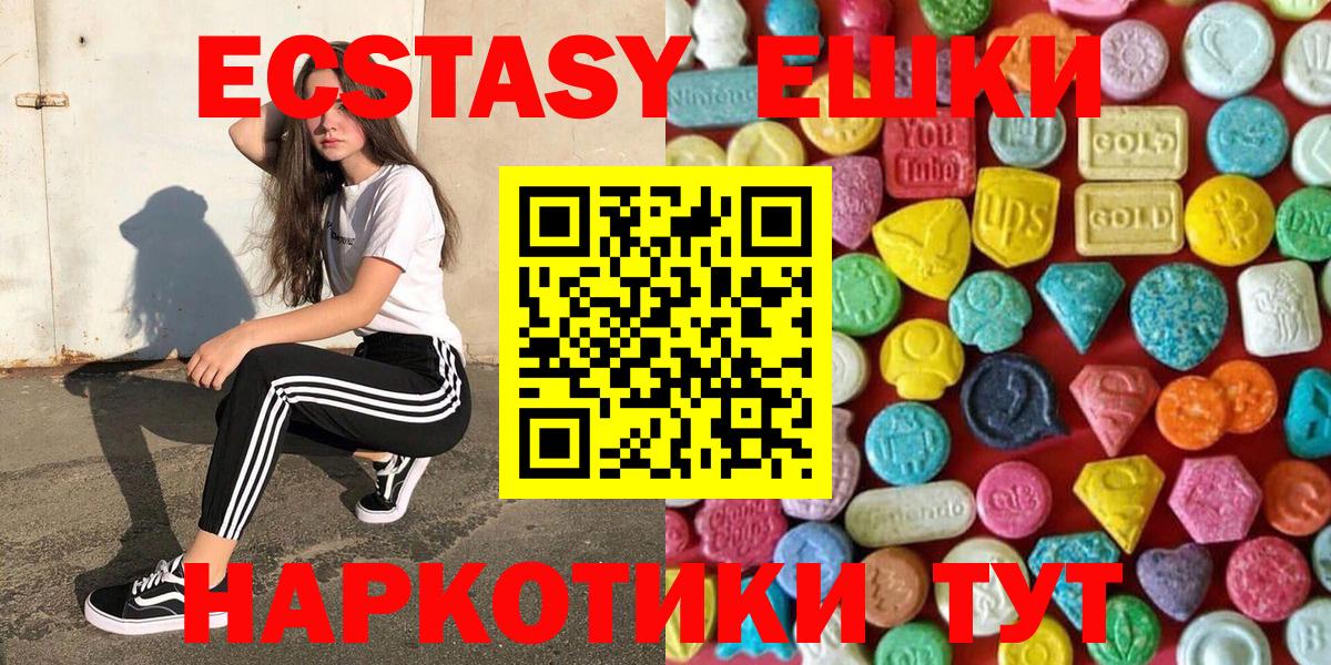 ЭКСТАЗИ MDMA  hydra ССЫЛКА  Вход с VPN  Конаково  Ecstasy DUBAI 