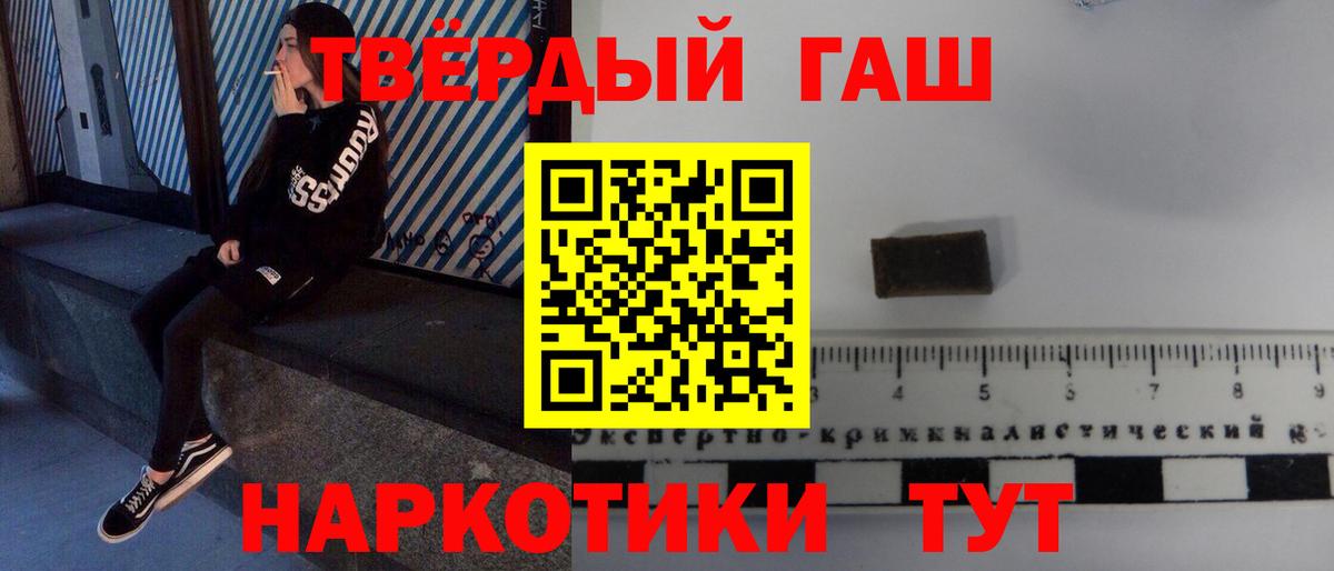 Конаково  Гашиш VHQ  Гашиш 40% ТГК  Вход с VPN 