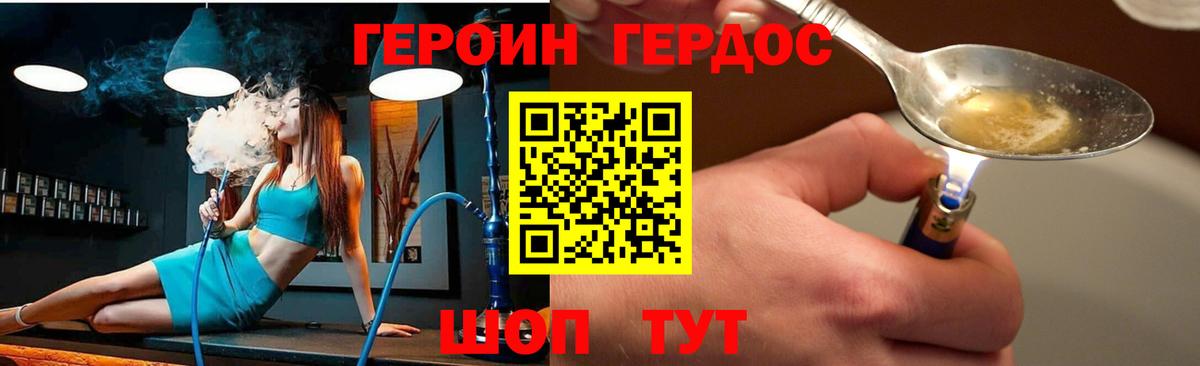 Героин Афган  Вход с VPN  Конаково 