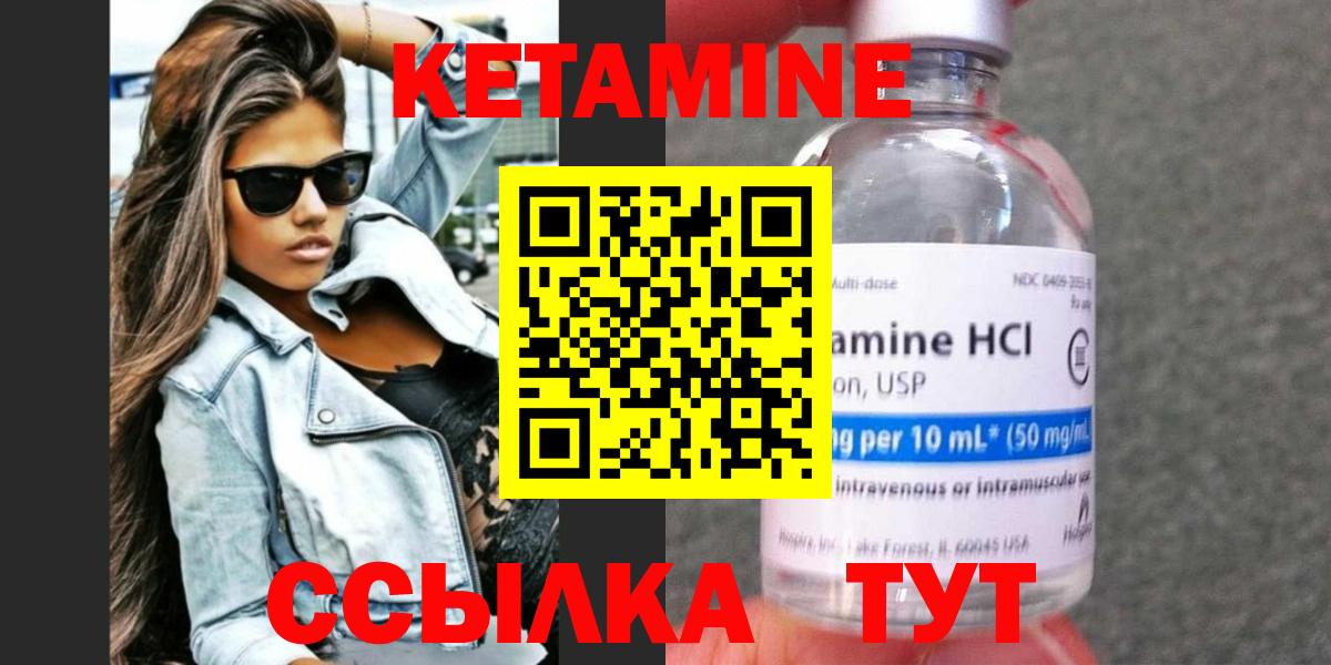 Конаково  Кетамин ketamine  Вход с VPN 