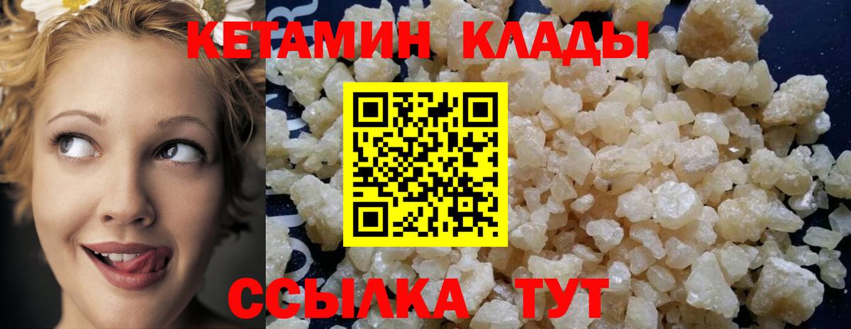 Кетамин VHQ Конаково
