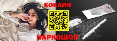 кокаин Конаково