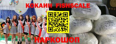 кокаин Конаково