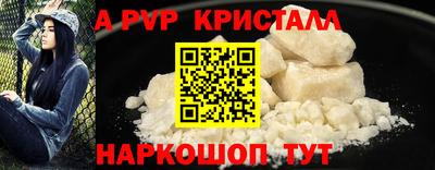 ALPHA PVP Комсомольск-на-Амуре