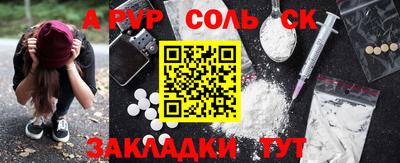 ALPHA PVP Комсомольск-на-Амуре