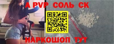 ALPHA PVP Комсомольск-на-Амуре