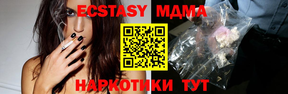 Конаково  МДМА Molly  Вход с VPN 