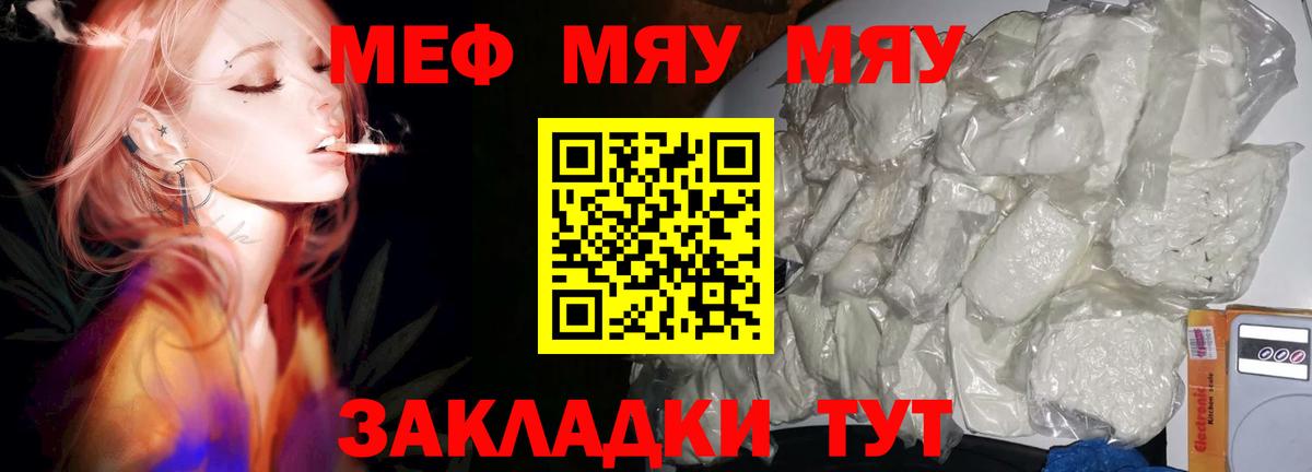 Мефедрон мука Конаково
