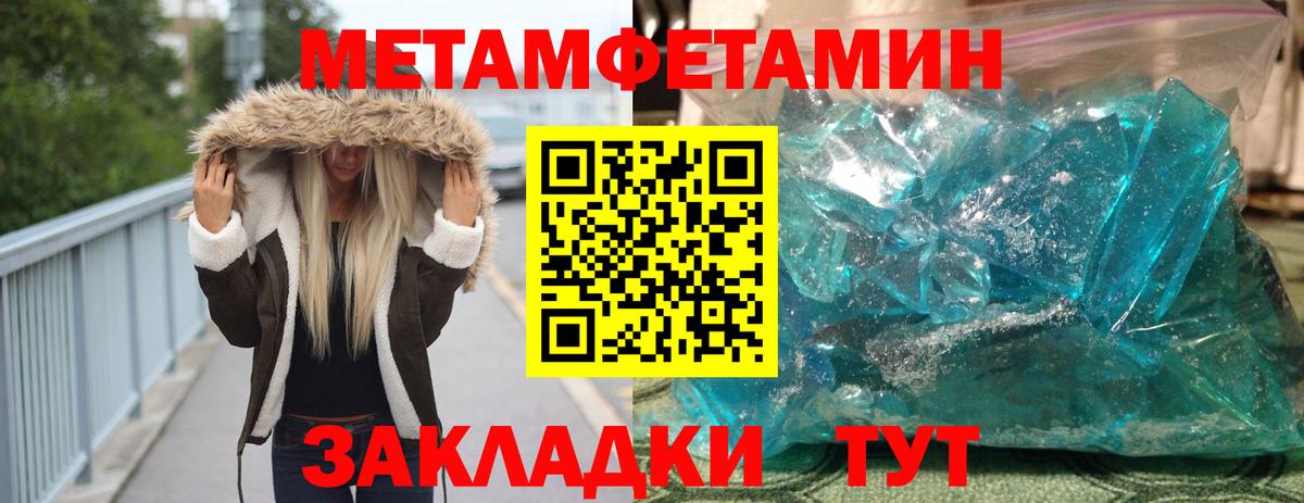 Конаково  Метамфетамин  Вход с VPN  Первитин Methamphetamine 