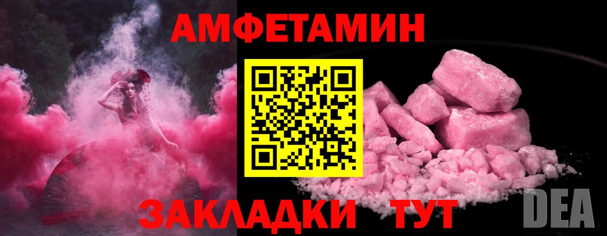 Метамфетамин мет Конаково
